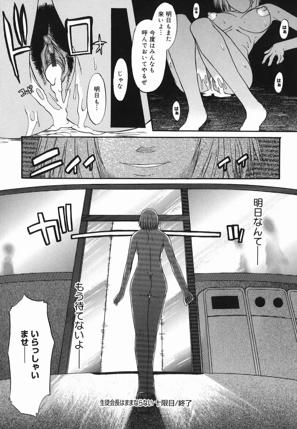 [Murasaki Syu] Shinro Shidou Fhentai - Page 98