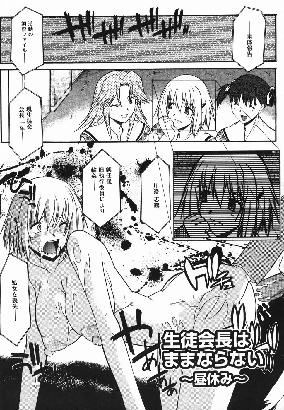 [Murasaki Syu] Shinro Shidou Fhentai - Page 99