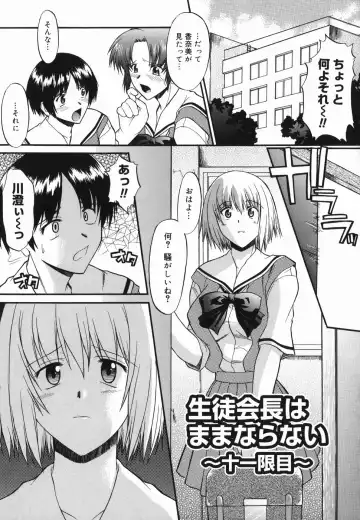 [Murasaki Syu] Shinro Shidou Fhentai - Page 107