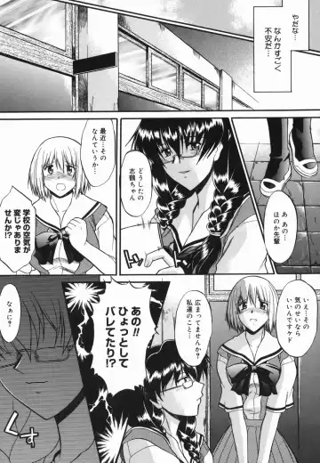 [Murasaki Syu] Shinro Shidou Fhentai - Page 109