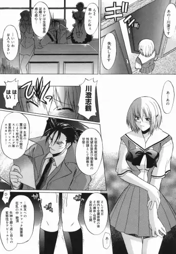 [Murasaki Syu] Shinro Shidou Fhentai - Page 135