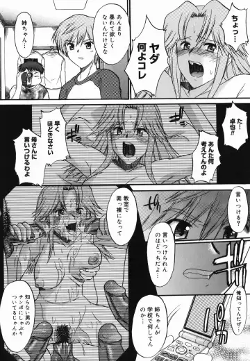 [Murasaki Syu] Shinro Shidou Fhentai - Page 14