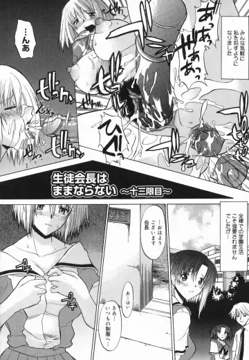 [Murasaki Syu] Shinro Shidou Fhentai - Page 150