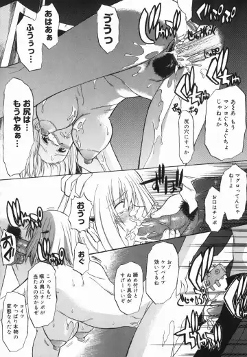 [Murasaki Syu] Shinro Shidou Fhentai - Page 160