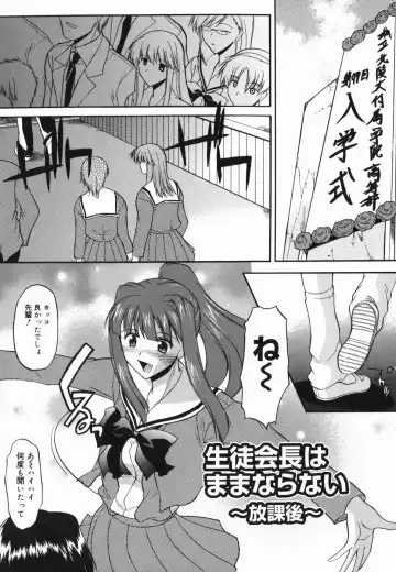 [Murasaki Syu] Shinro Shidou Fhentai - Page 173