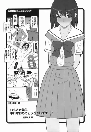 [Murasaki Syu] Shinro Shidou Fhentai - Page 207