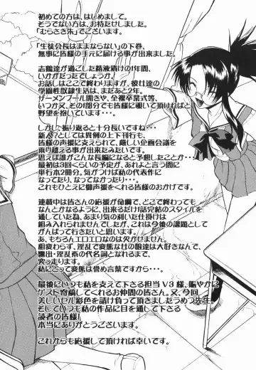 [Murasaki Syu] Shinro Shidou Fhentai - Page 210