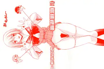 [Murasaki Syu] Shinro Shidou Fhentai - Page 213