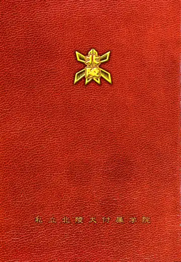 [Murasaki Syu] Shinro Shidou Fhentai - Page 5