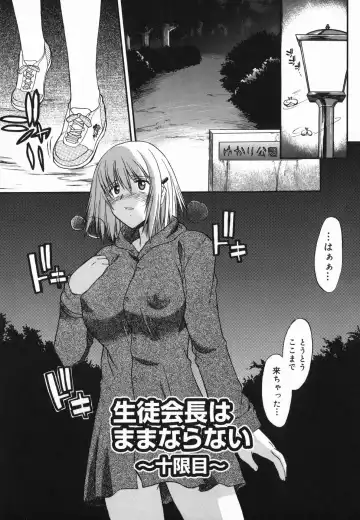 [Murasaki Syu] Shinro Shidou Fhentai - Page 77