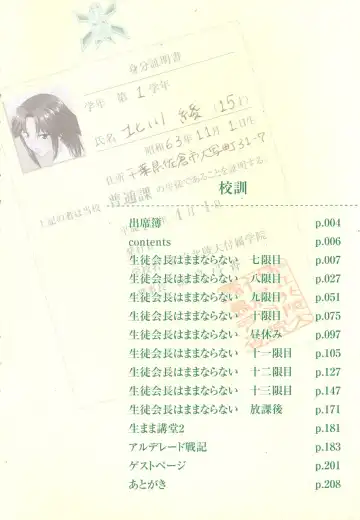 [Murasaki Syu] Shinro Shidou Fhentai - Page 8