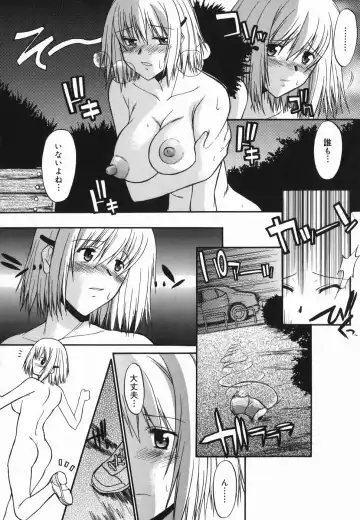 [Murasaki Syu] Shinro Shidou Fhentai - Page 80