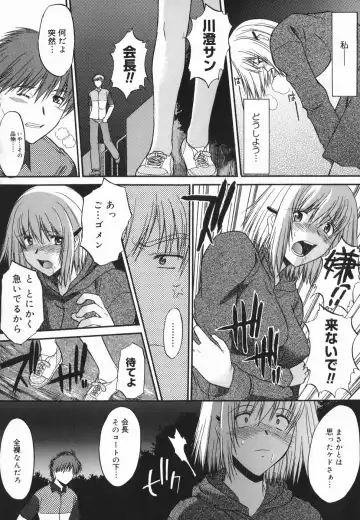 [Murasaki Syu] Shinro Shidou Fhentai - Page 90