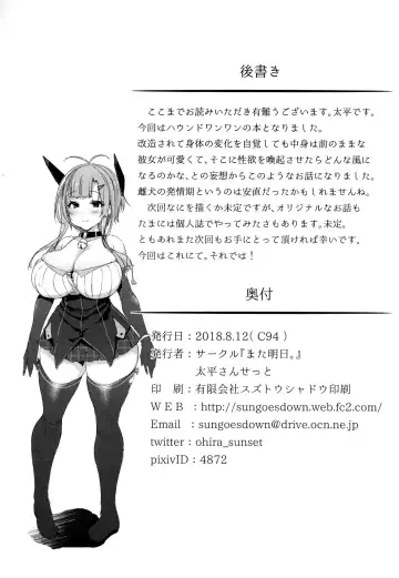 [Oohira Sunset] Hatsujou Wanwan Fhentai - Page 21