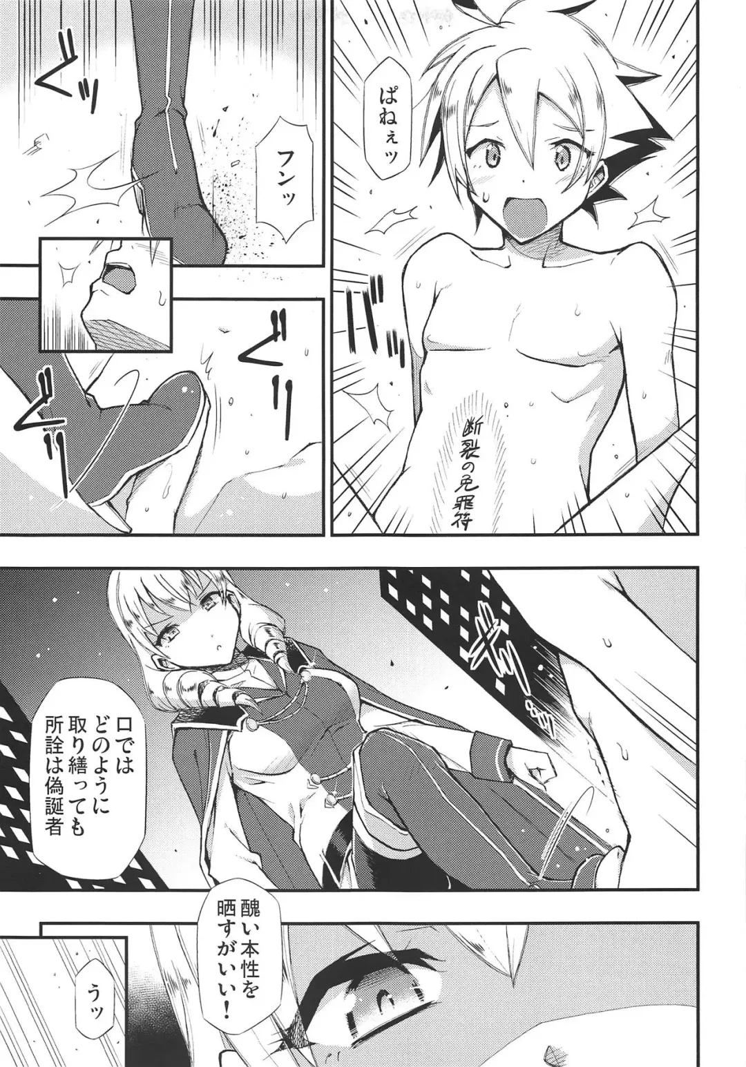 [Blackheart] Kaburishi Kawa o Mukareshi Mono Fhentai - Page 4