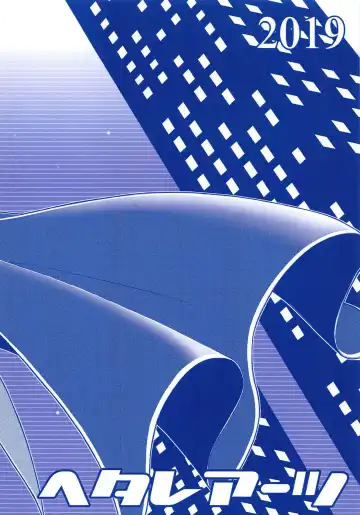 [Blackheart] Kaburishi Kawa o Mukareshi Mono Fhentai - Page 18