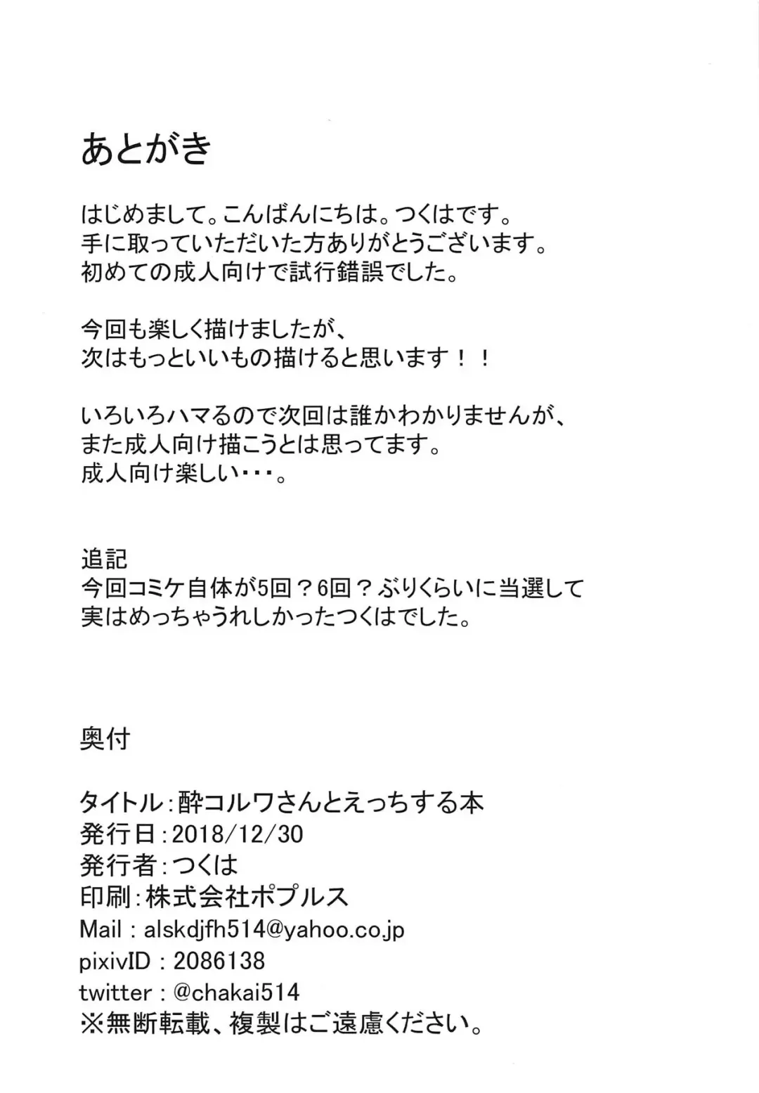 [Tsukuha] GraBlu Ecchi Bon ~Korwa Hen~ Fhentai - Page 17