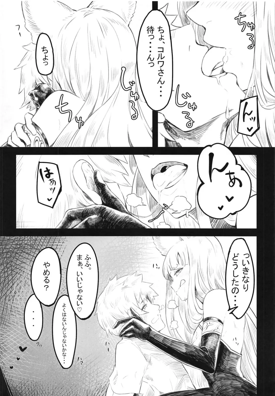 [Tsukuha] GraBlu Ecchi Bon ~Korwa Hen~ Fhentai - Page 3