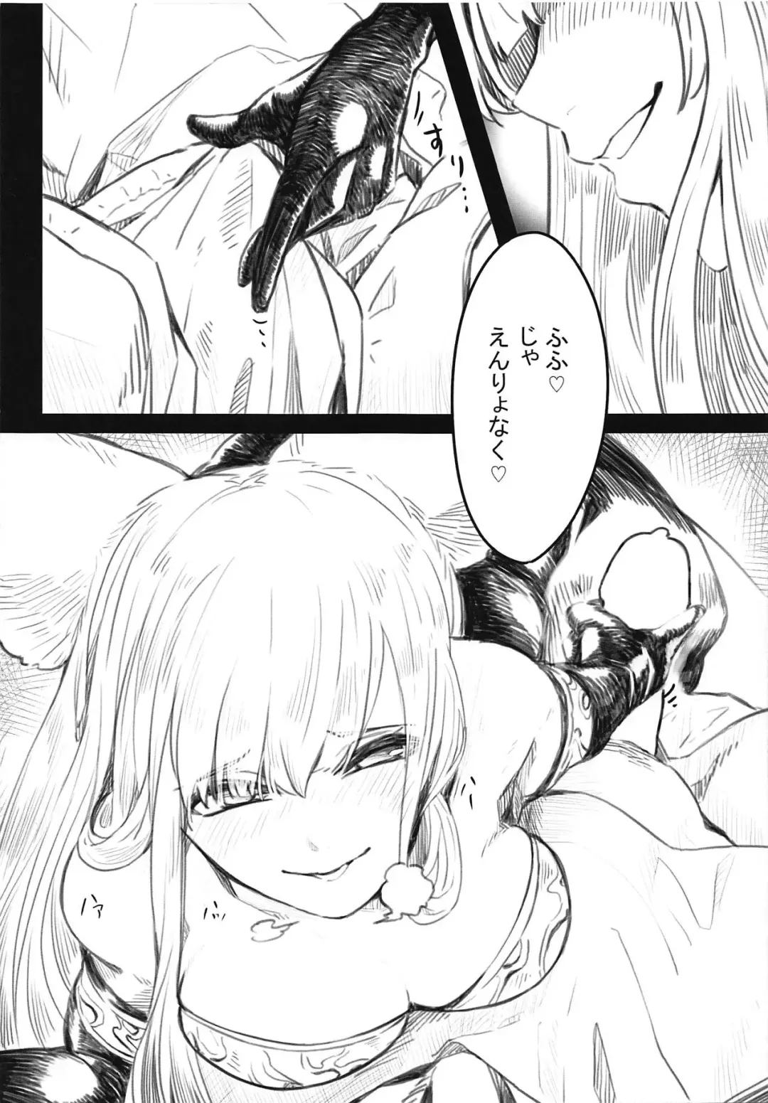 [Tsukuha] GraBlu Ecchi Bon ~Korwa Hen~ Fhentai - Page 4