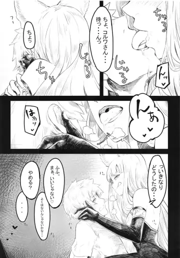 [Tsukuha] GraBlu Ecchi Bon ~Korwa Hen~ Fhentai - Page 3