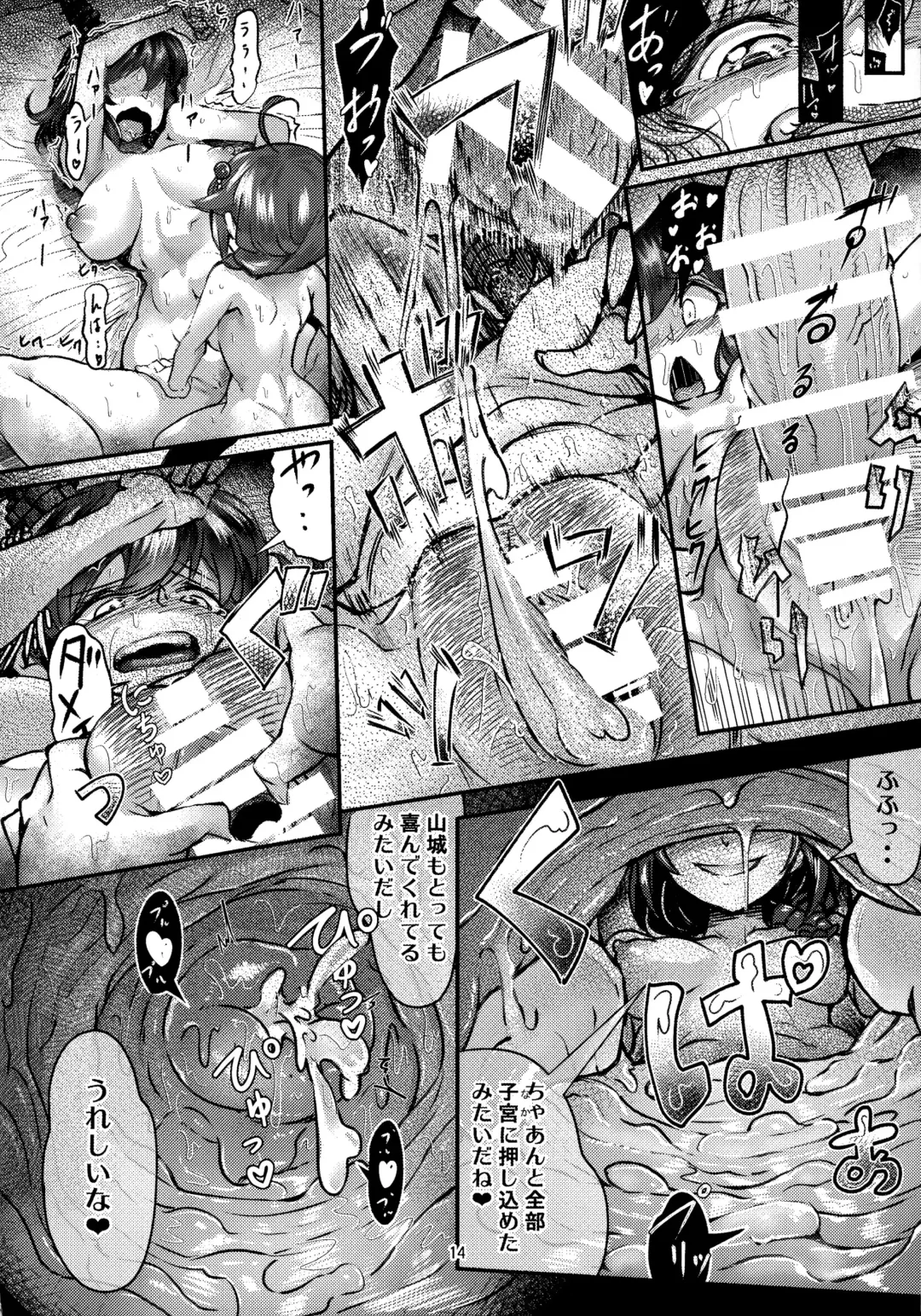 [Moai Tentyou] Futanari Shigure Yamashiro Kanochi Yasen Zenhan Sakusen Fhentai - Page 13