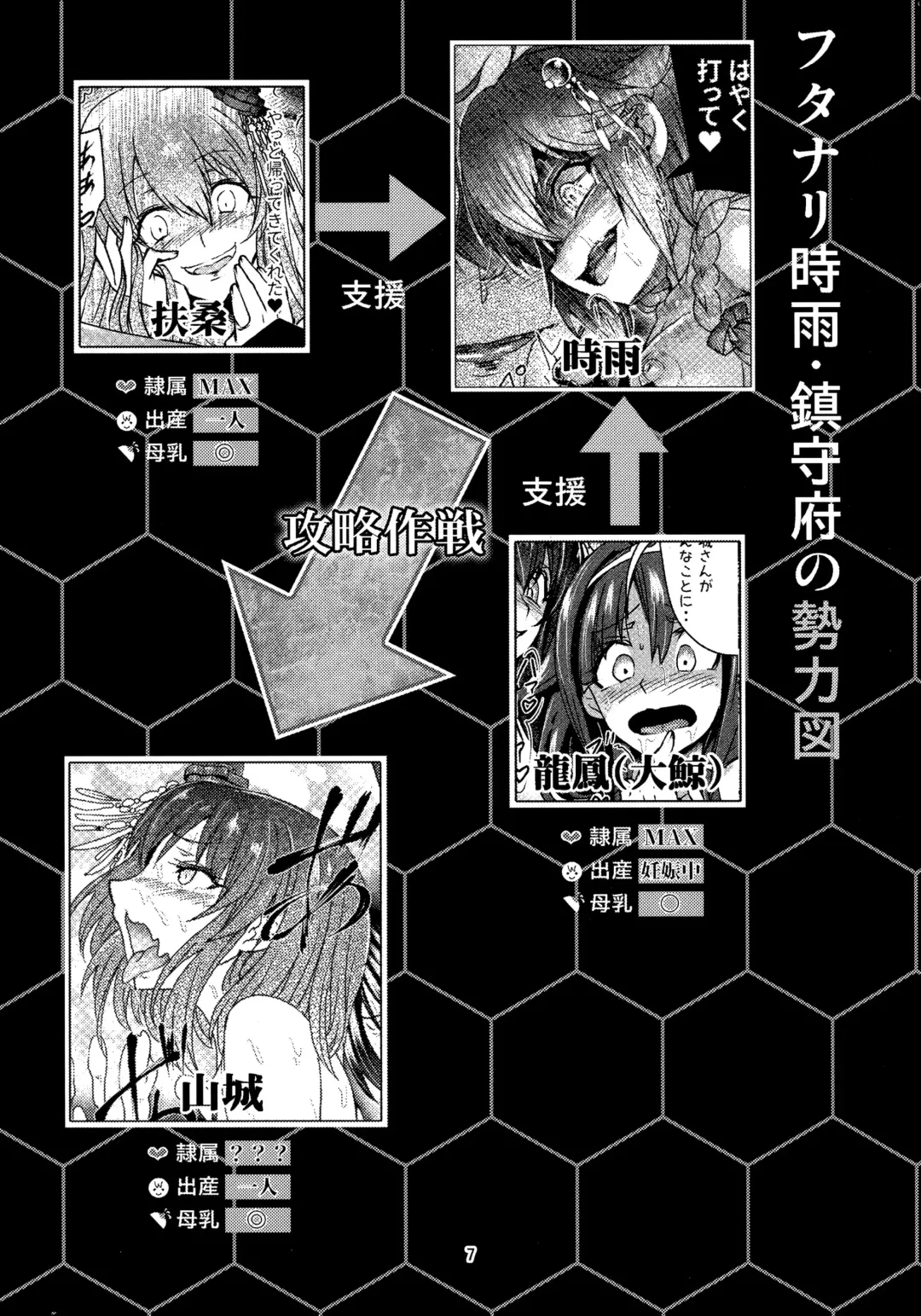 [Moai Tentyou] Futanari Shigure Yamashiro Kanochi Yasen Zenhan Sakusen Fhentai - Page 6