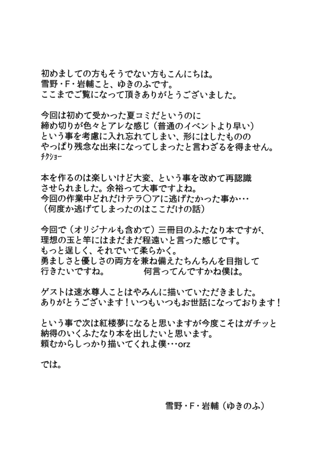 [Yukino F Iwasuke] Hijirin Ijirin | Getting Busy With Miss Hijiri Fhentai - Page 20