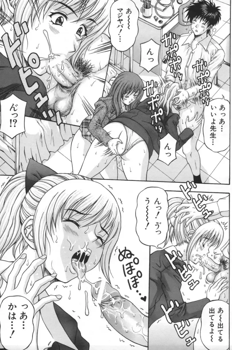 [Amano Hidemi] Hitozumatachi no Gogo Fhentai - Page 134