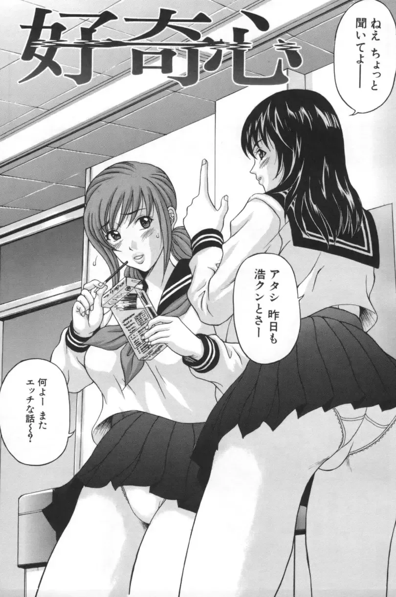 [Amano Hidemi] Hitozumatachi no Gogo Fhentai - Page 140