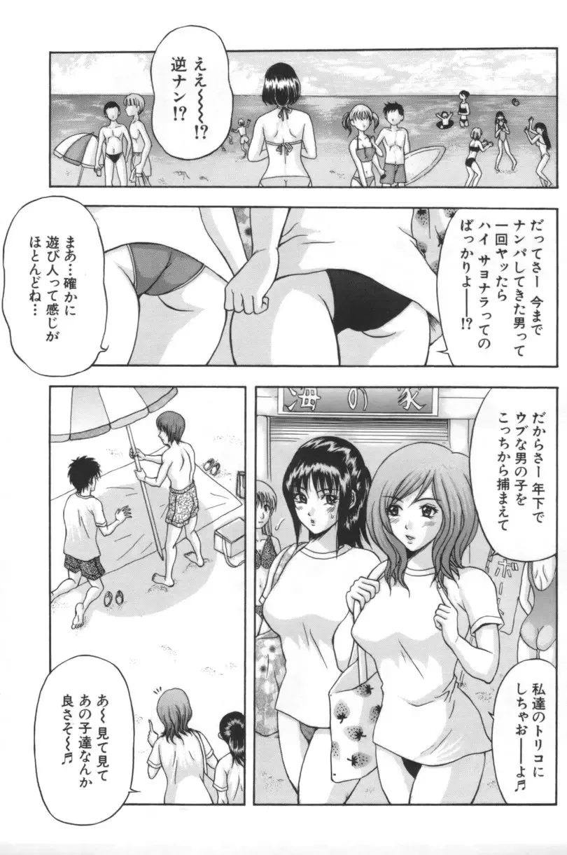 [Amano Hidemi] Hitozumatachi no Gogo Fhentai - Page 180