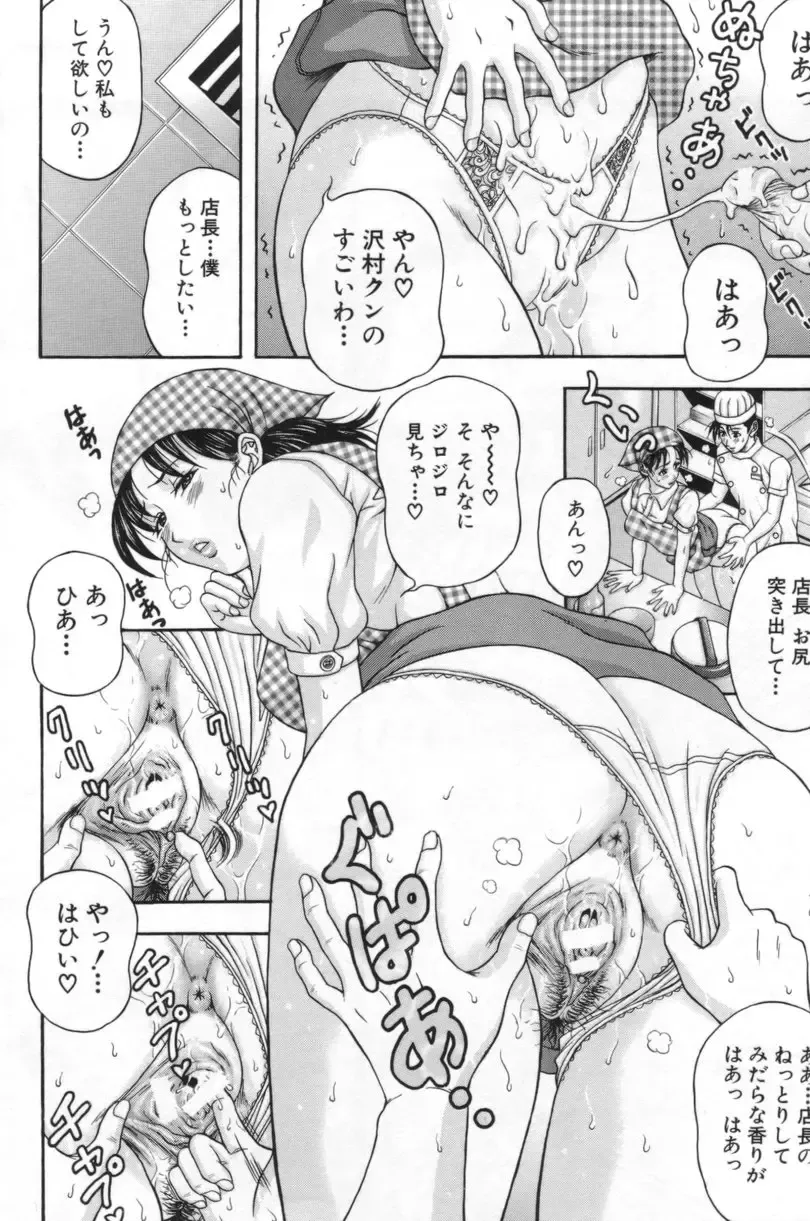 [Amano Hidemi] Hitozumatachi no Gogo Fhentai - Page 19