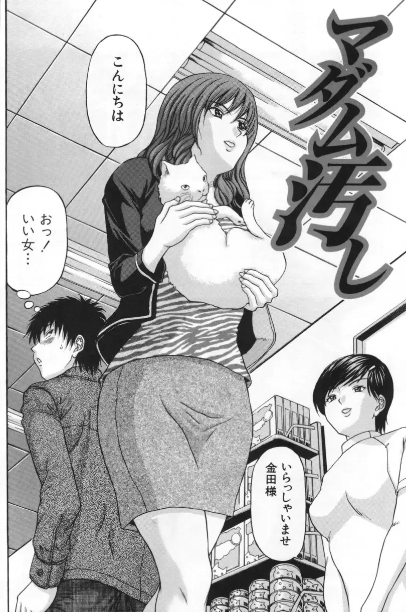 [Amano Hidemi] Hitozumatachi no Gogo Fhentai - Page 65