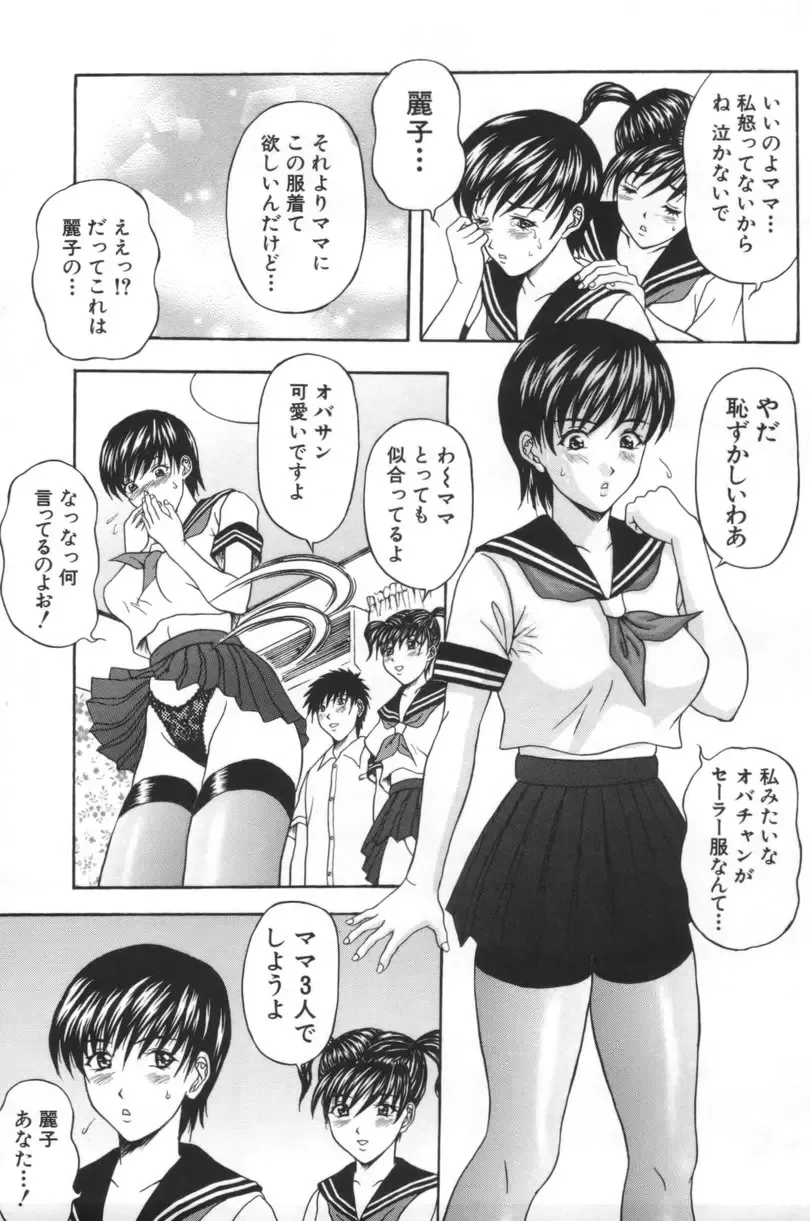 [Amano Hidemi] Hitozumatachi no Gogo Fhentai - Page 94