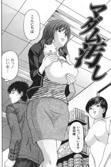 [Amano Hidemi] Hitozumatachi no Gogo Fhentai - Page 65