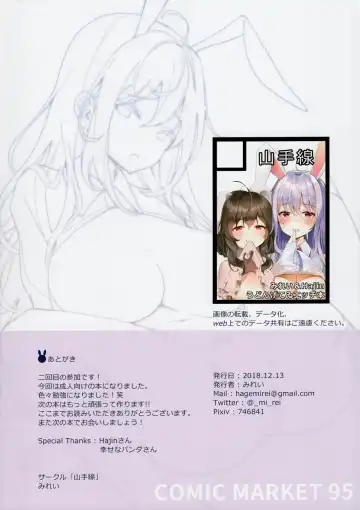 [Mirei] Kimi ga Neteiru Aida ni Fhentai - Page 13