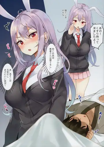 [Mirei] Kimi ga Neteiru Aida ni Fhentai - Page 4