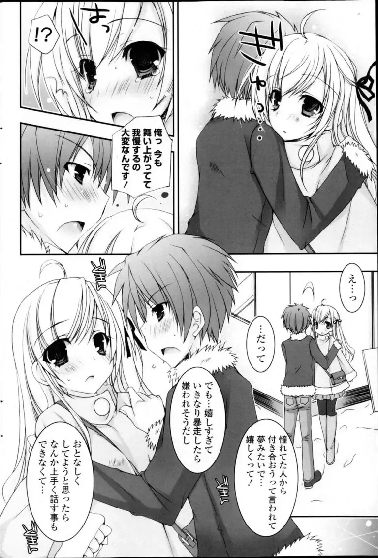 [Ueda Rieko] Hatujyoko Seitokaicyou no Syoki hen Fhentai - Page 6