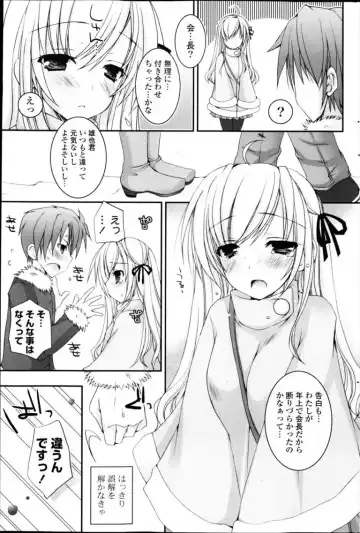 [Ueda Rieko] Hatujyoko Seitokaicyou no Syoki hen Fhentai - Page 5