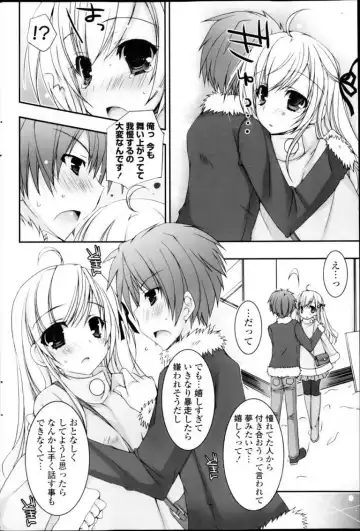 [Ueda Rieko] Hatujyoko Seitokaicyou no Syoki hen Fhentai - Page 6