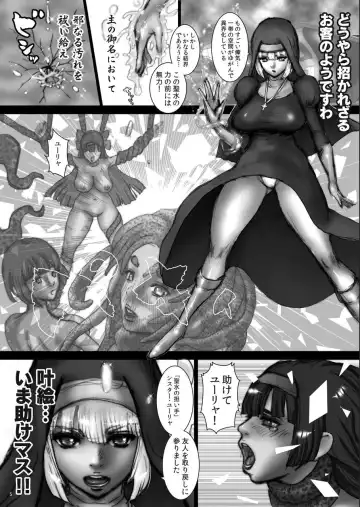 [Omangarl - Tks] Nuru Mania ~Sister Jutai Kokuchi Hen~ Fhentai - Page 5