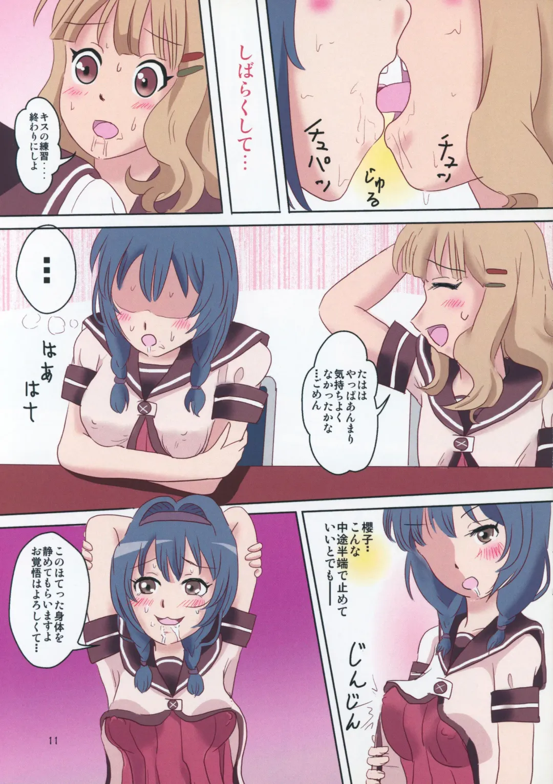 [Daiba Datai - Muu] Niwaka Chanponmen 12 Fhentai - Page 10