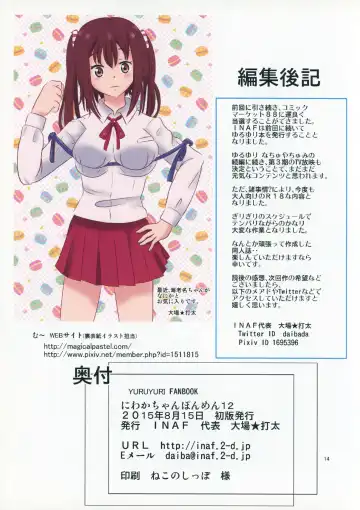 [Daiba Datai - Muu] Niwaka Chanponmen 12 Fhentai - Page 13