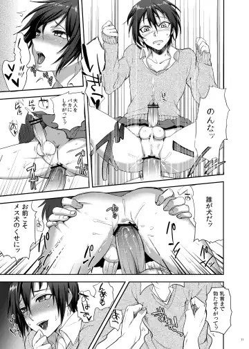 [Tsukuru] Oi JK ♂ Fhentai - Page 10
