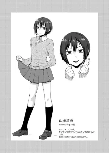 [Tsukuru] Oi JK ♂ Fhentai - Page 12