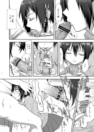 [Tsukuru] Oi JK ♂ Fhentai - Page 5