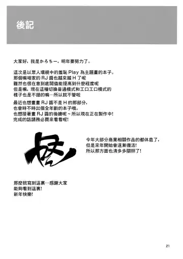 [Karoti] Koisuru Ryuujou-chan to Hentai Teitoku Ni Fhentai - Page 20