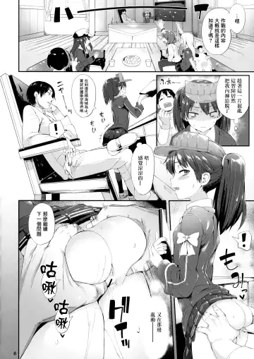 [Karoti] Koisuru Ryuujou-chan to Hentai Teitoku Ni Fhentai - Page 6