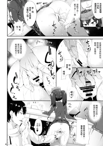 [Karoti] Koisuru Ryuujou-chan to Hentai Teitoku Ni Fhentai - Page 8