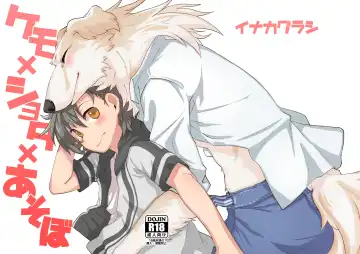 Read [Asazaki - Ugou Gou] Kemo x Shota x Asobo - Fhentai