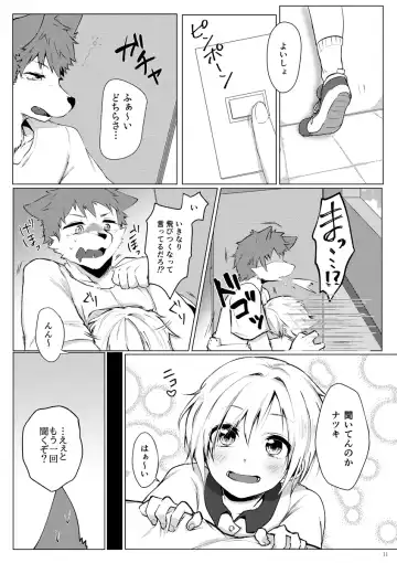 [Asazaki - Ugou Gou] Kemo x Shota x Asobo Fhentai - Page 11